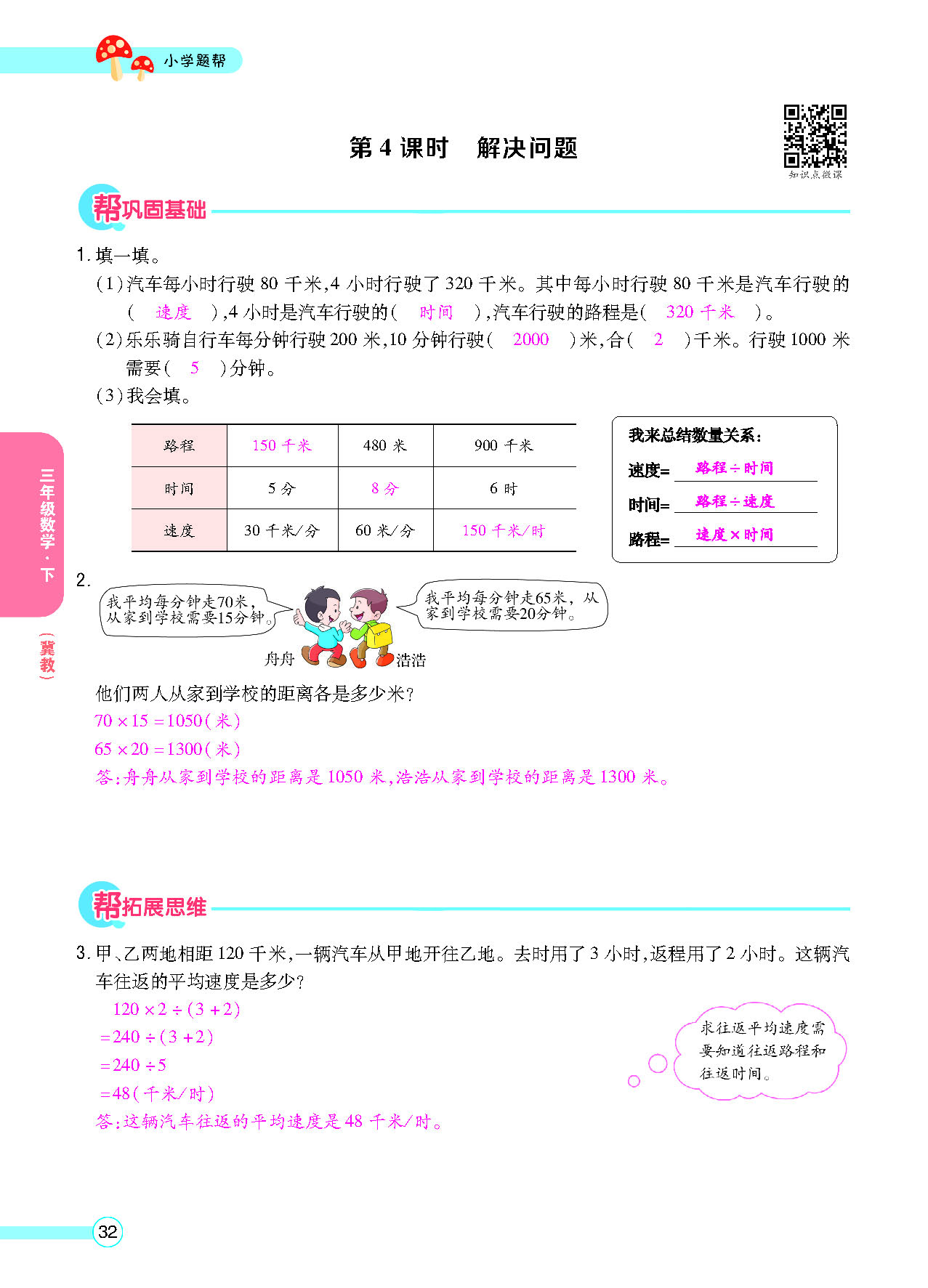 正文_页面_34.png