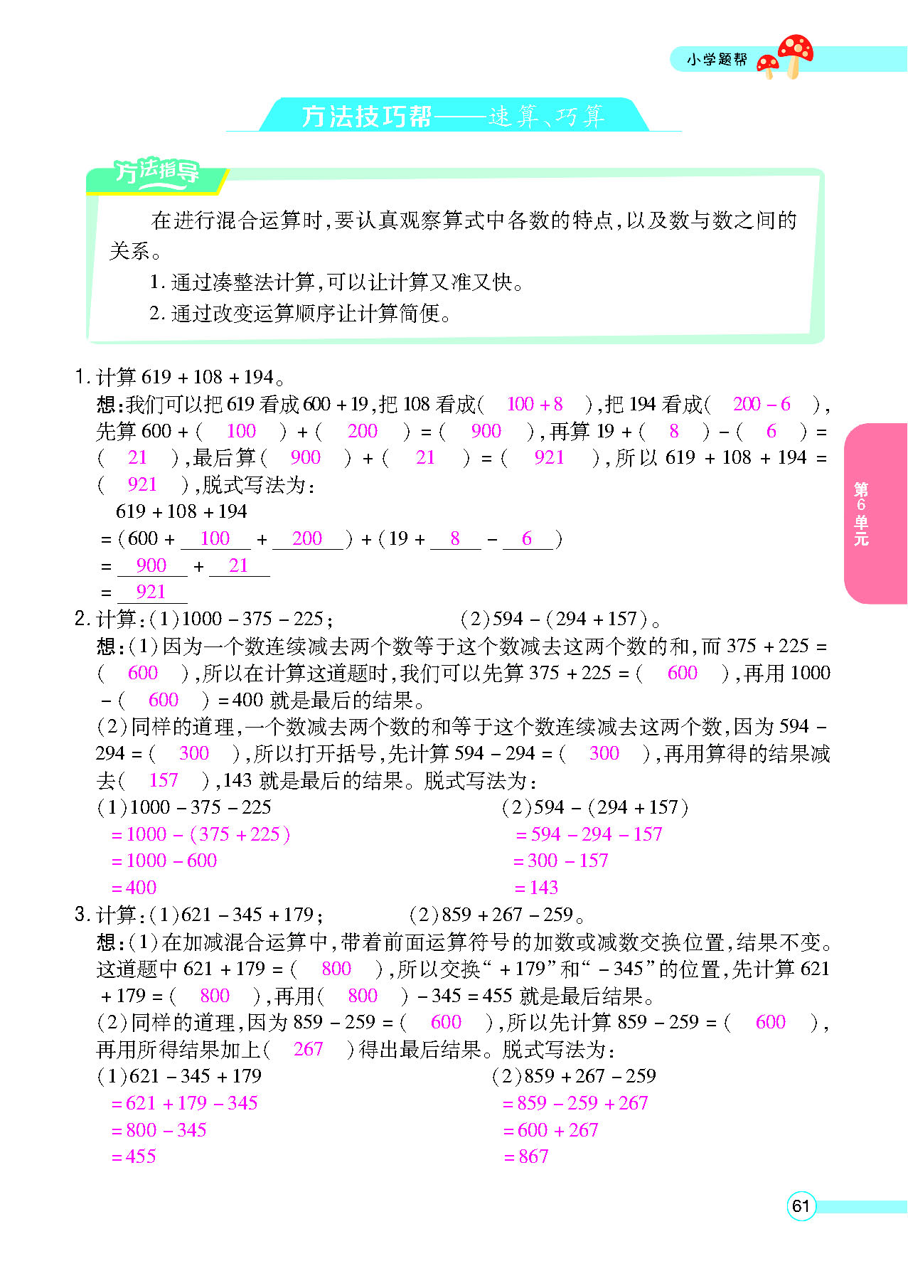 正文_页面_63.png