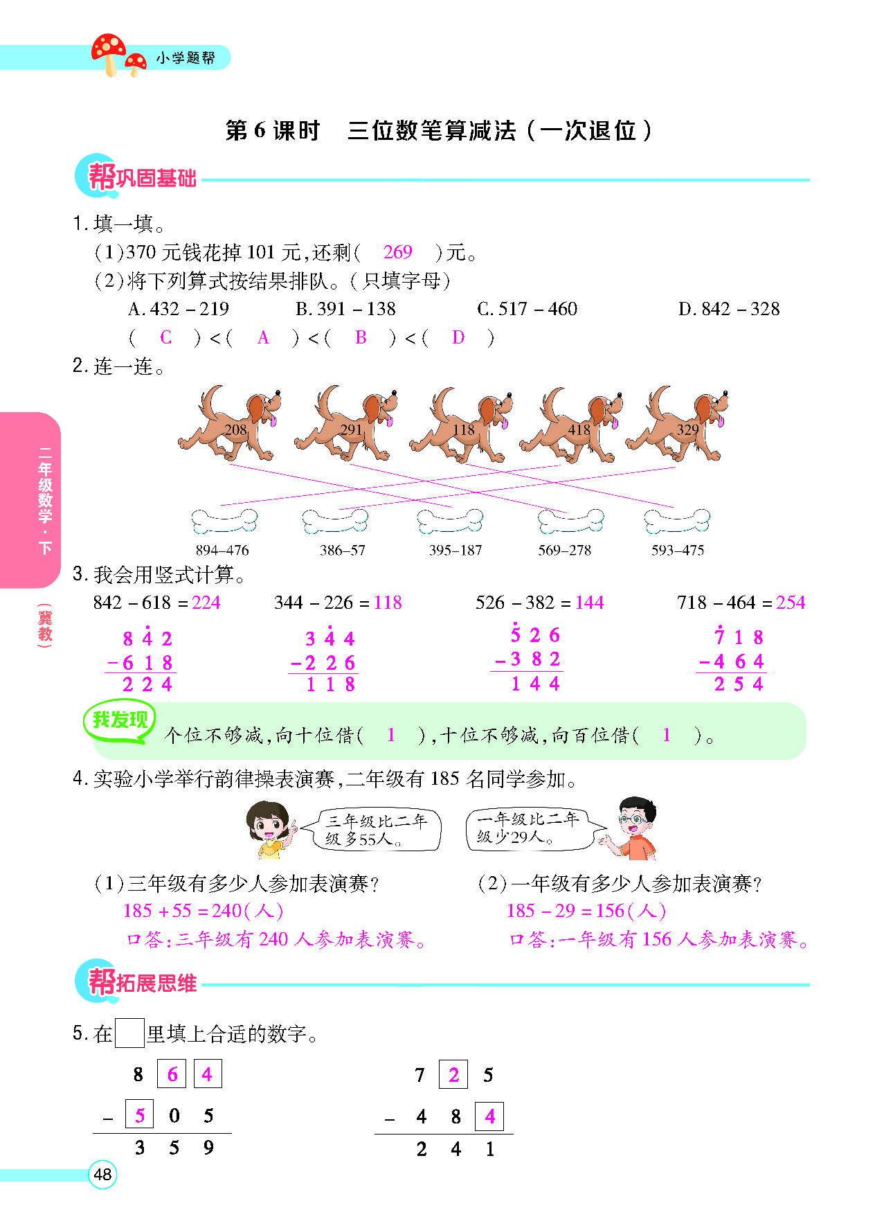 正文_页面_50.png