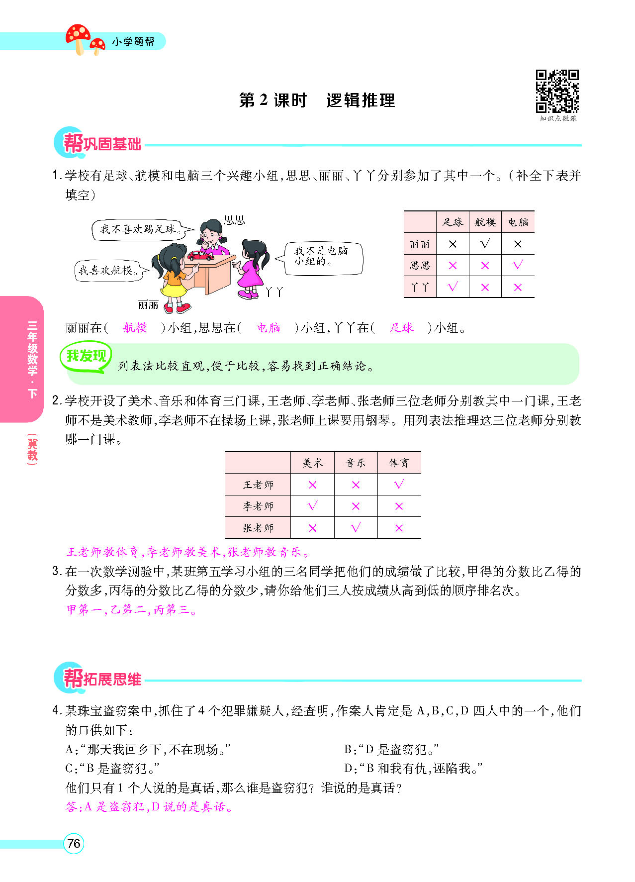 正文_页面_78.png