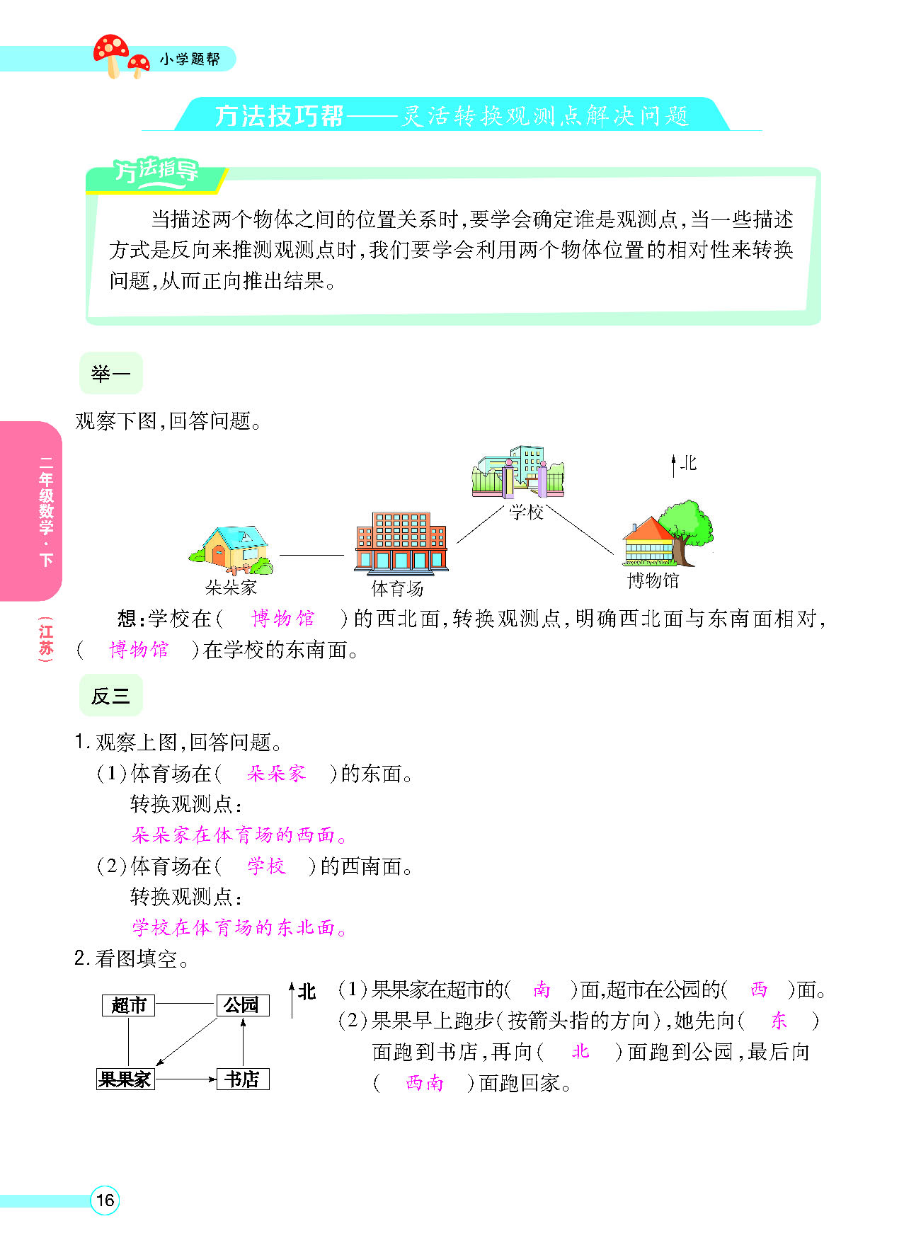 正文_页面_18.png