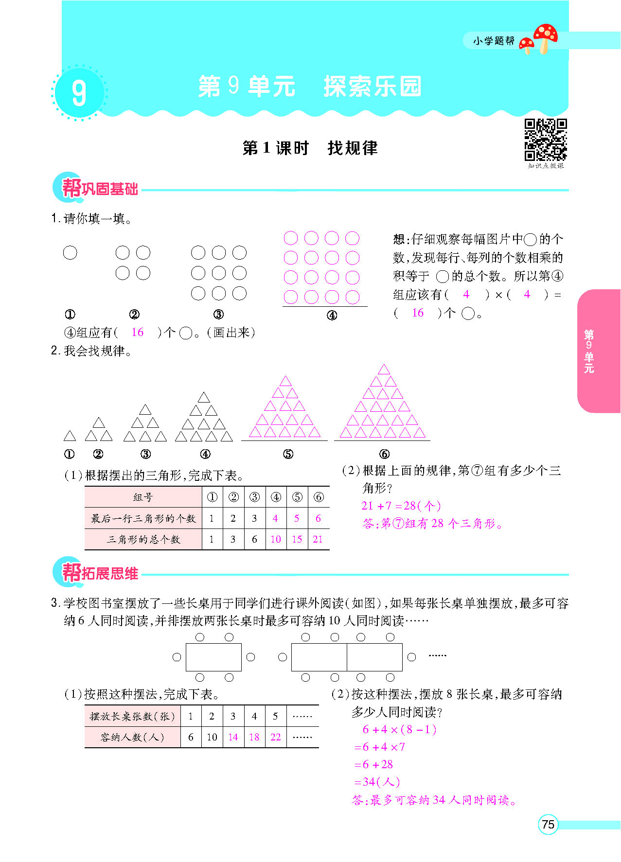 正文_页面_77.png