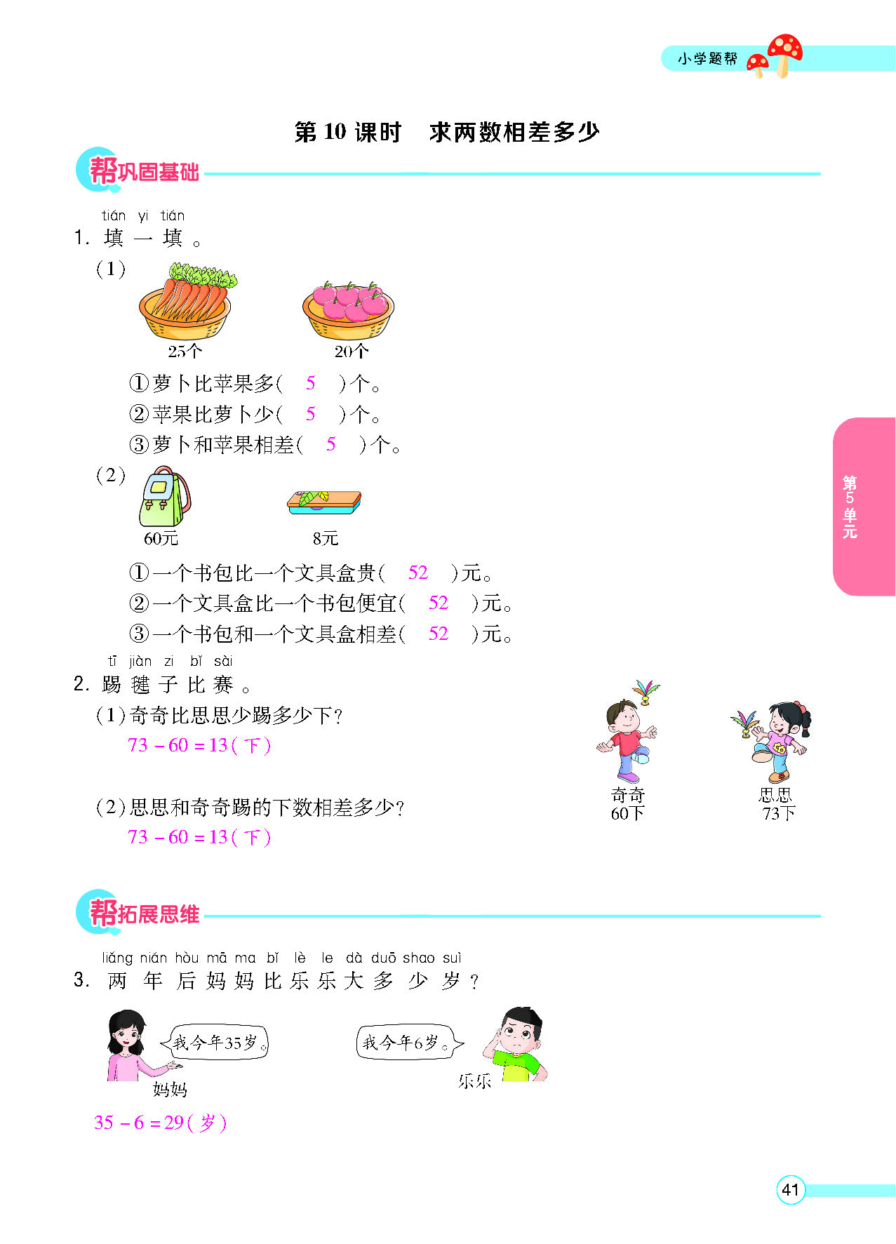 正文_页面_43.png
