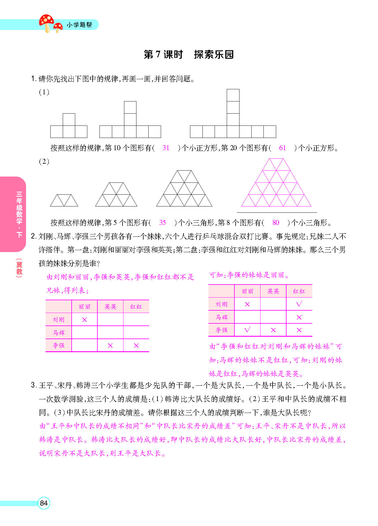 正文_页面_86.png