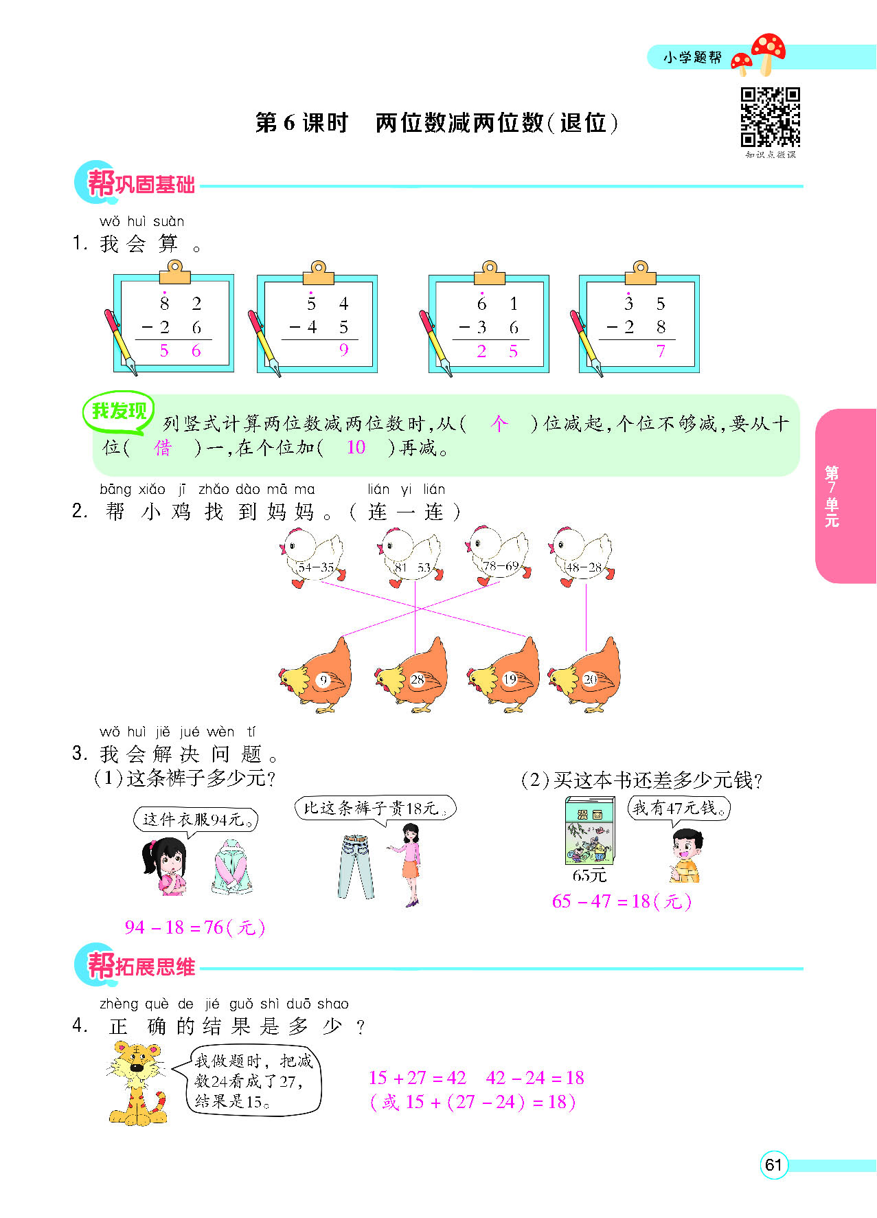 正文_页面_63.png