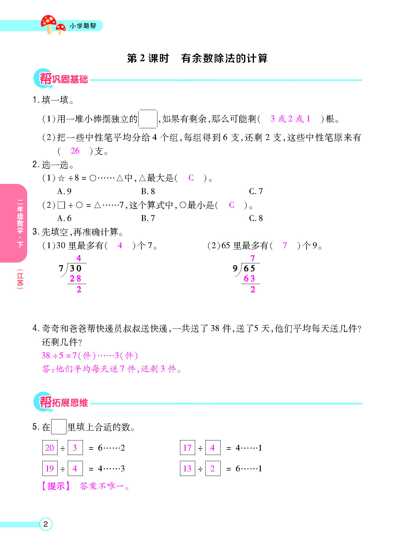 正文_页面_04.png