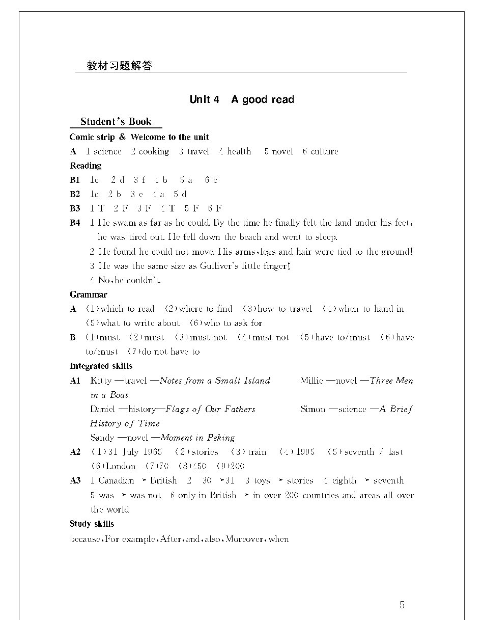 完全解读译林版八年级下教材习题答案_页面_05.png