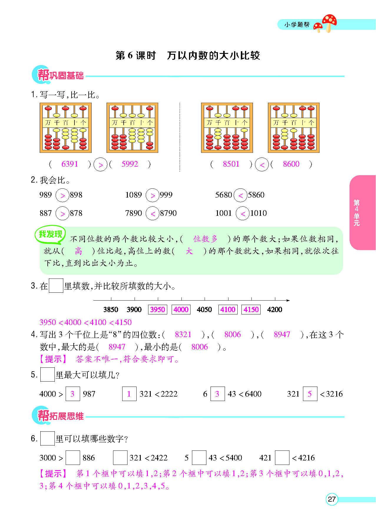 正文_页面_29.png