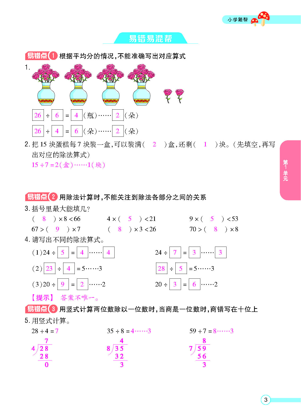 正文_页面_05.png