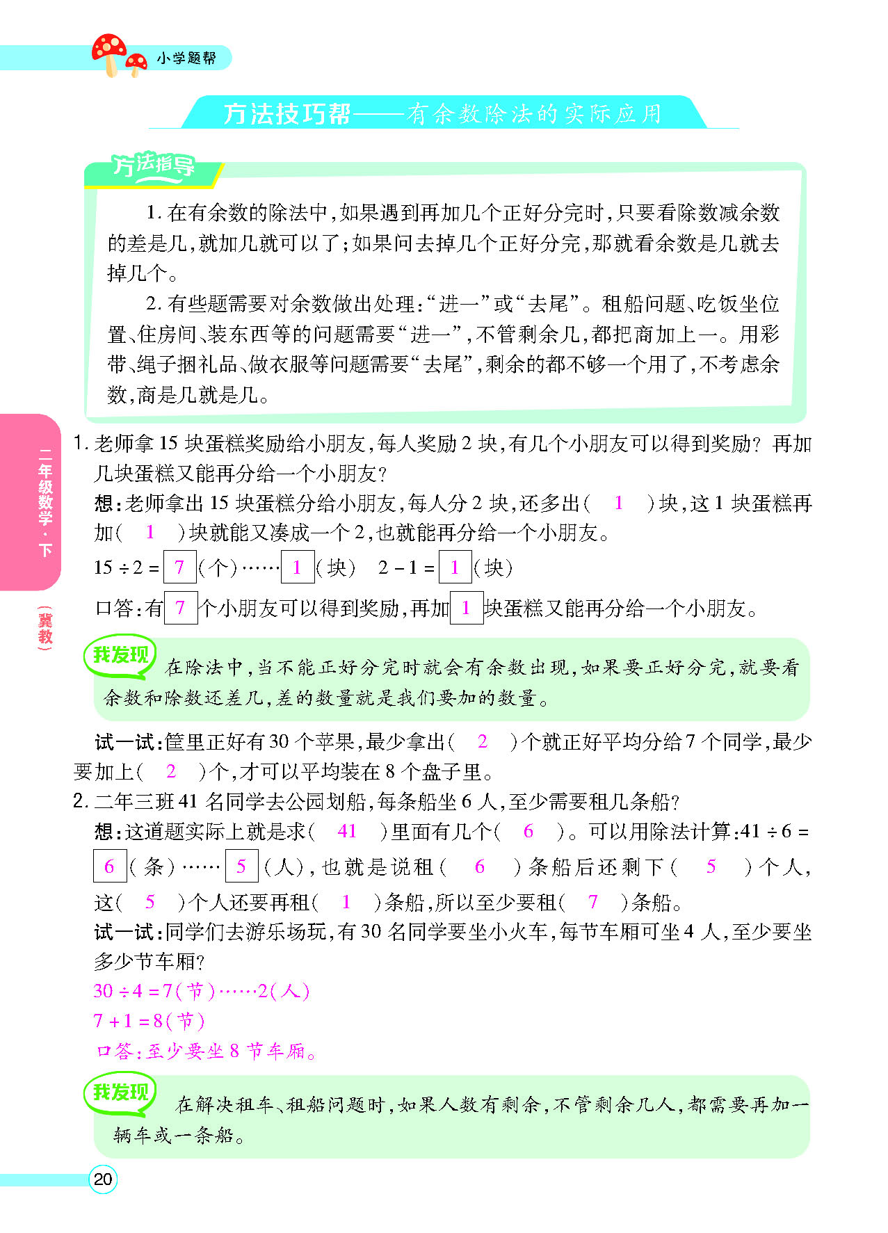 正文_页面_22.png