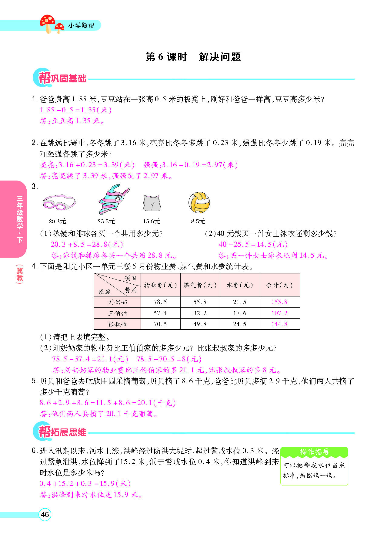 正文_页面_48.png