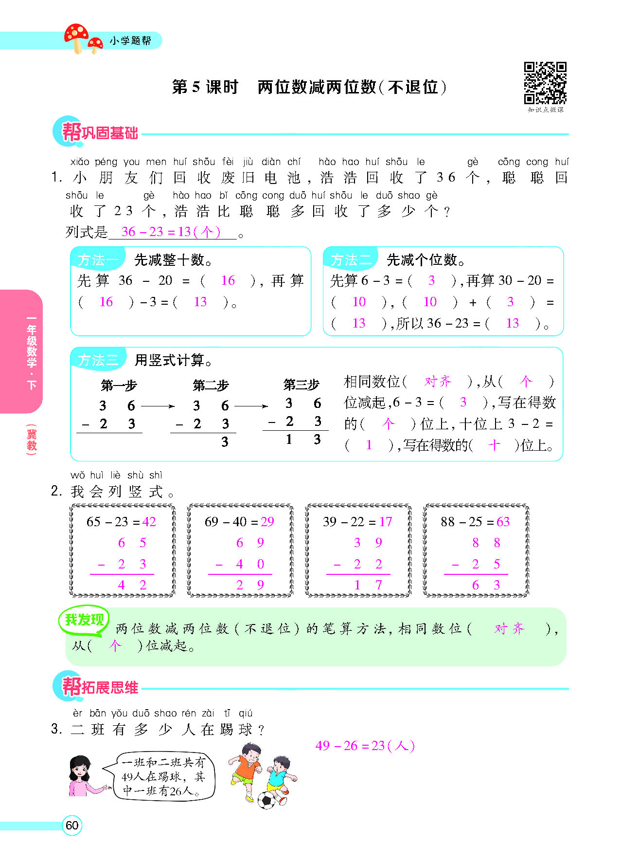 正文_页面_62.png