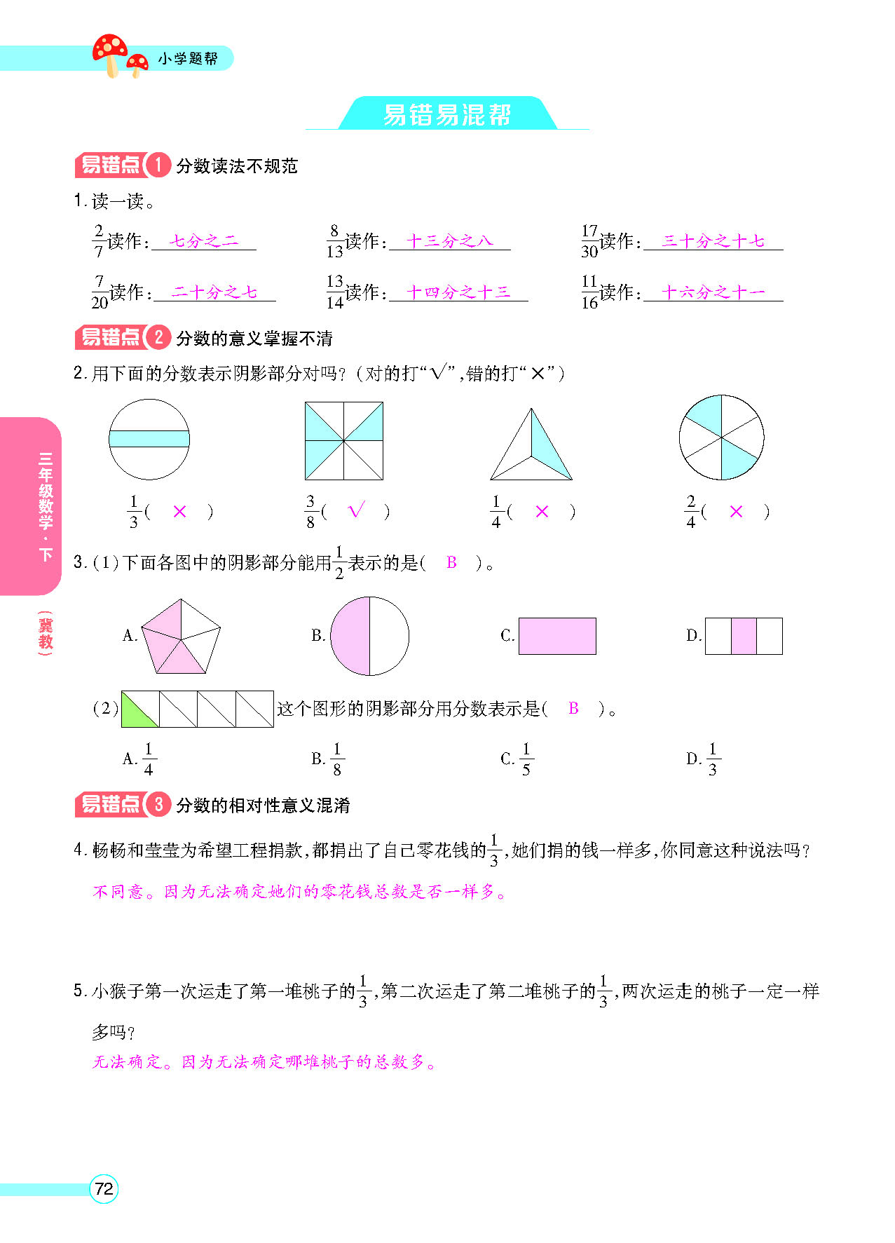 正文_页面_74.png