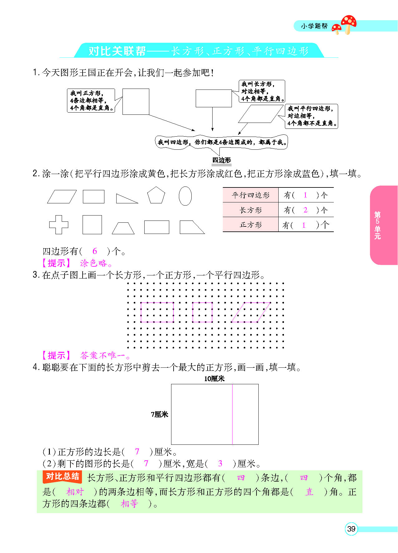 正文_页面_41.png