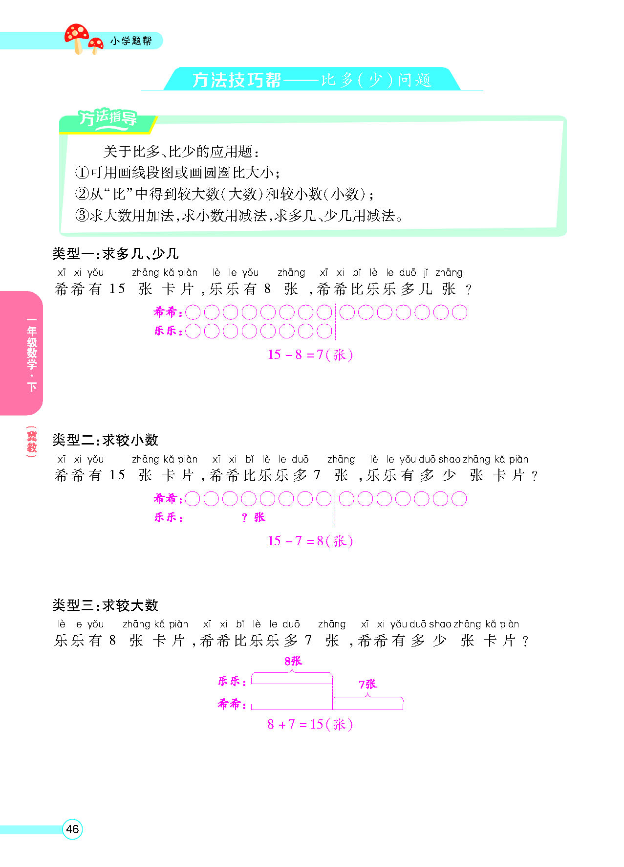 正文_页面_48.png