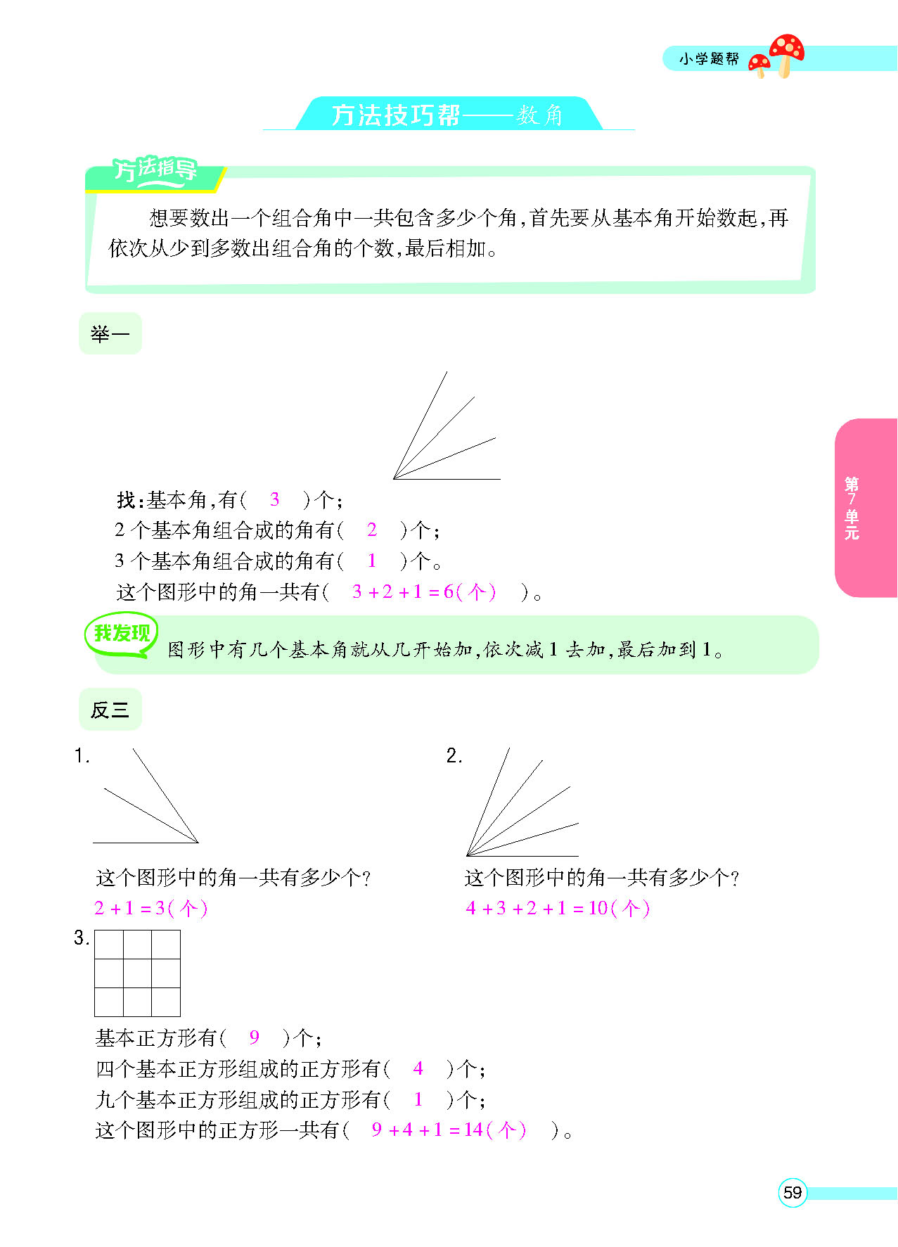 正文_页面_61.png