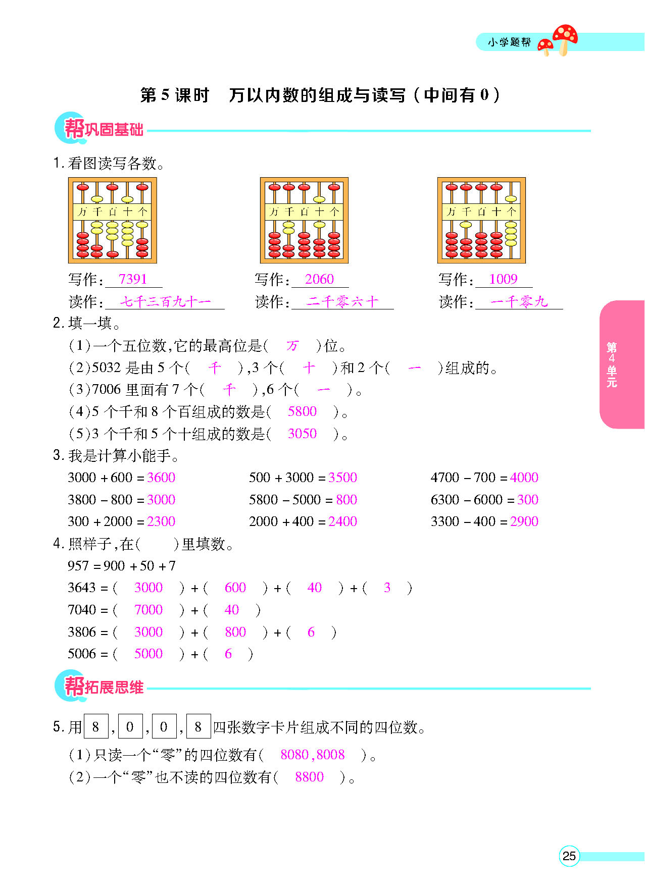 正文_页面_27.png
