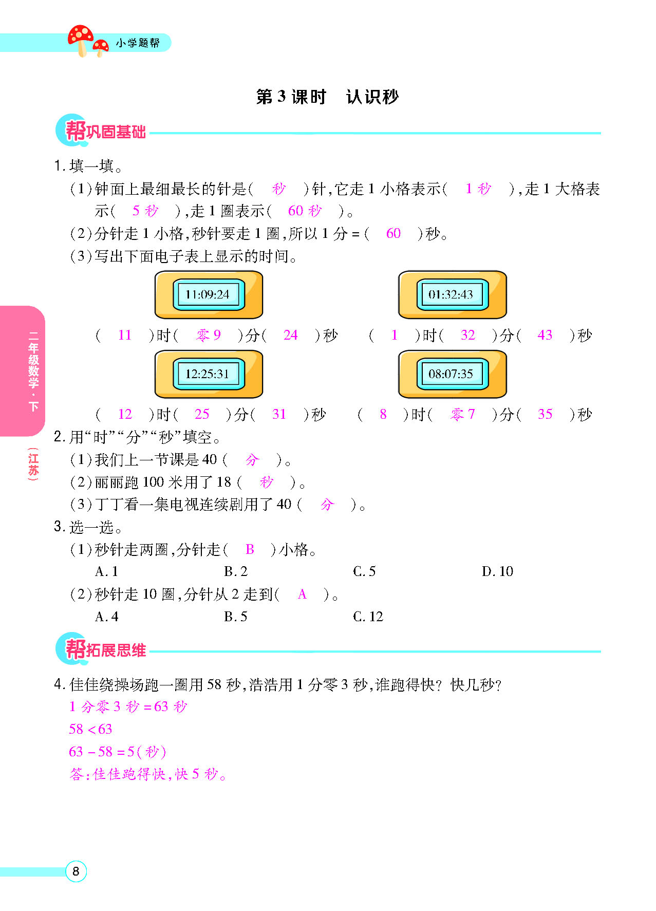 正文_页面_10.png