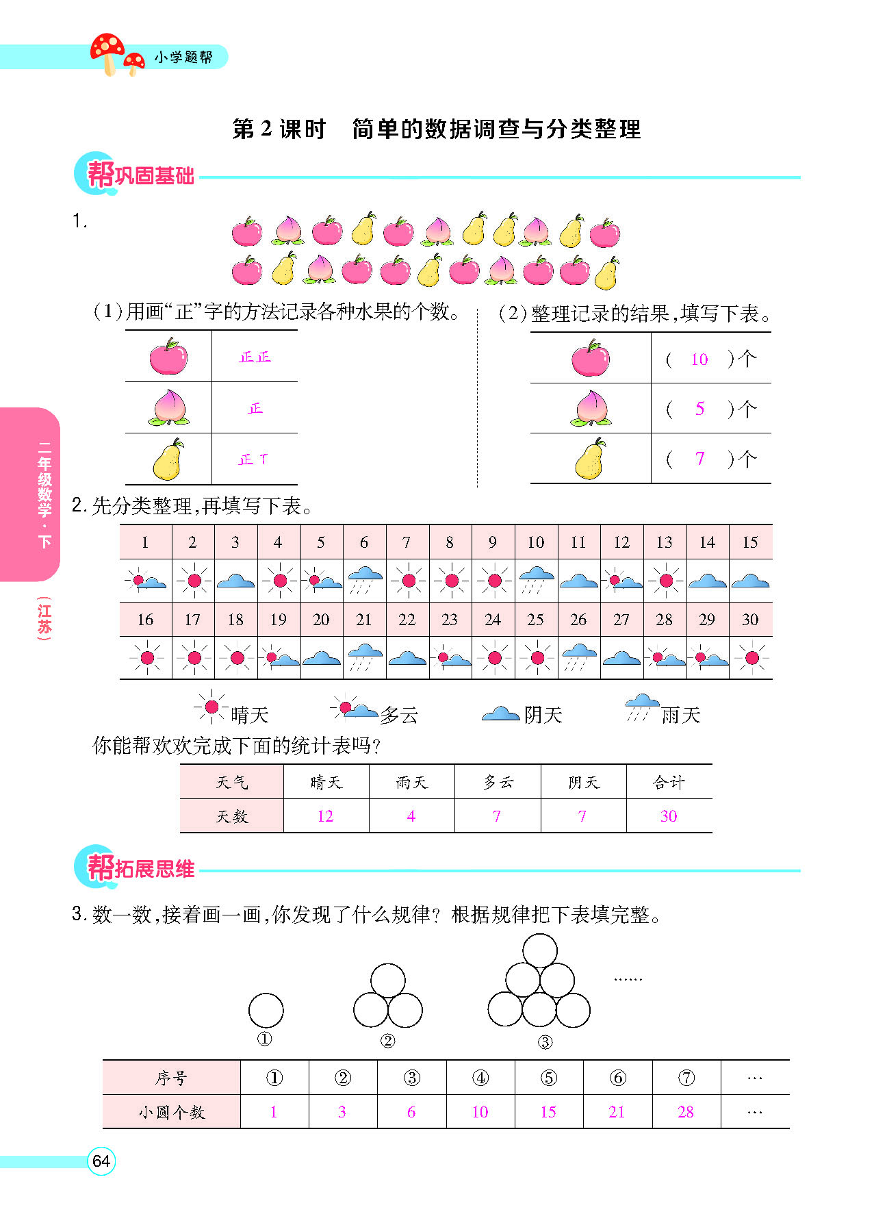 正文_页面_66.png