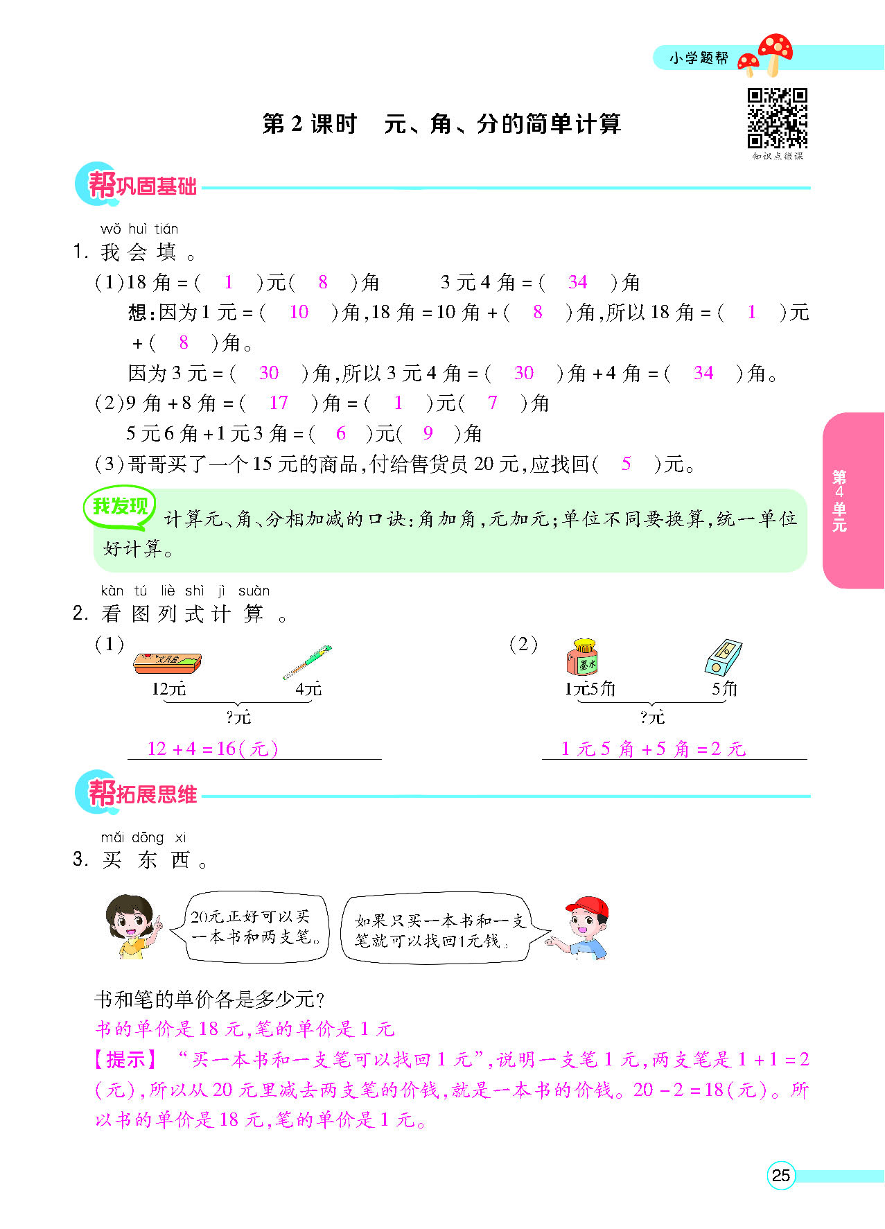 正文_页面_27.png