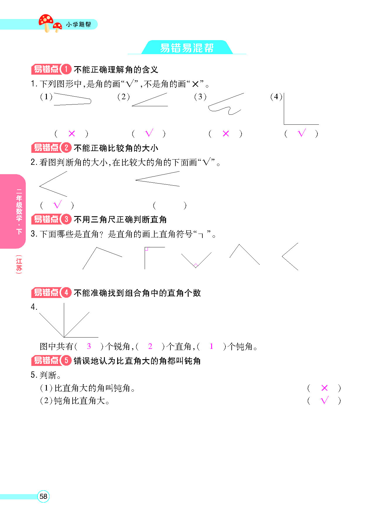 正文_页面_60.png