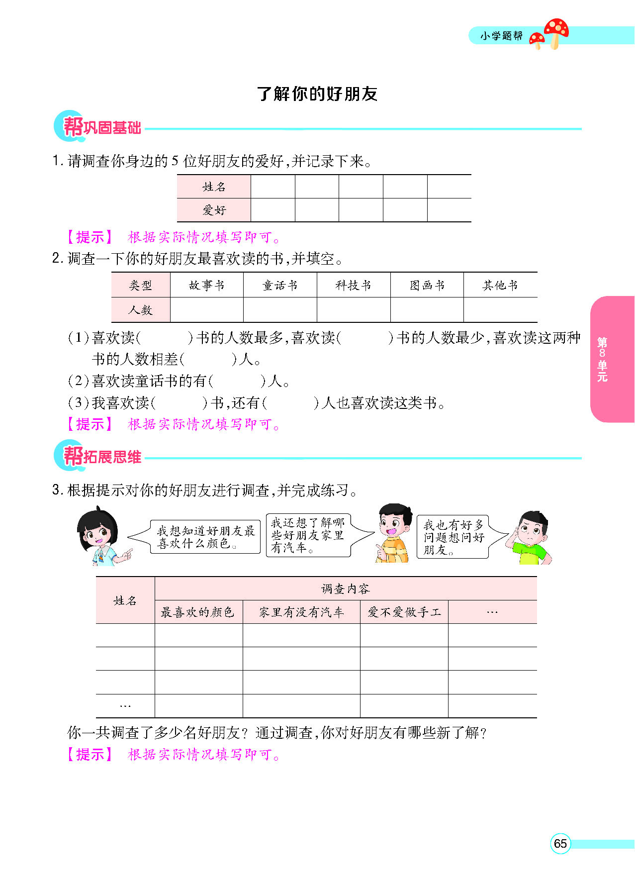 正文_页面_67.png