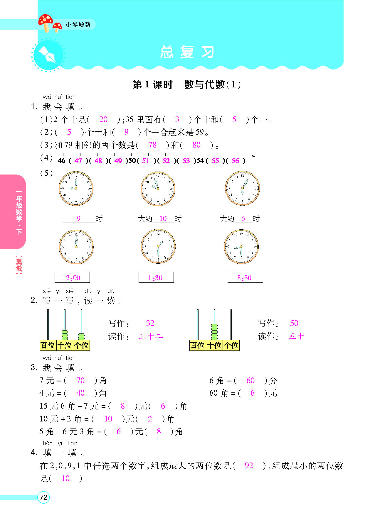 正文_页面_74.png