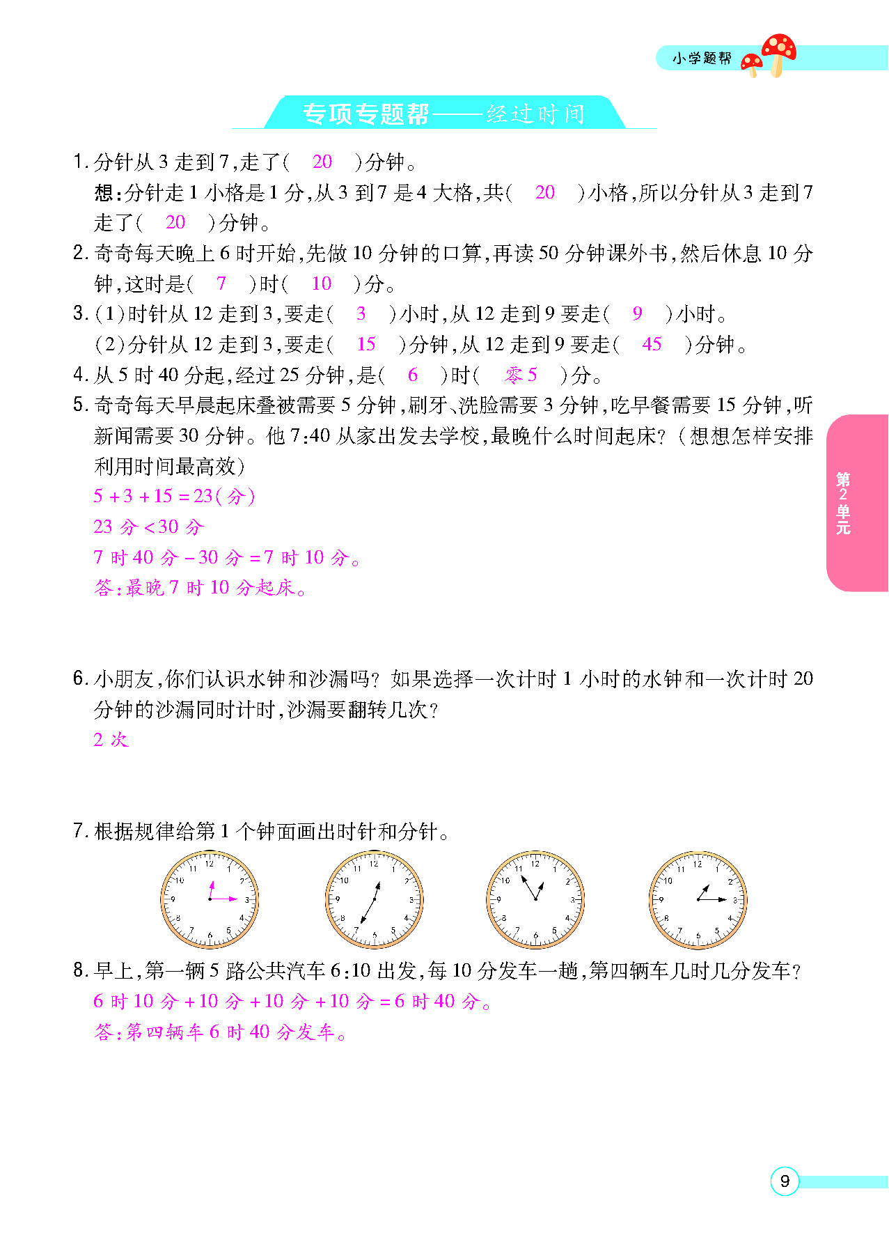 正文_页面_11.png