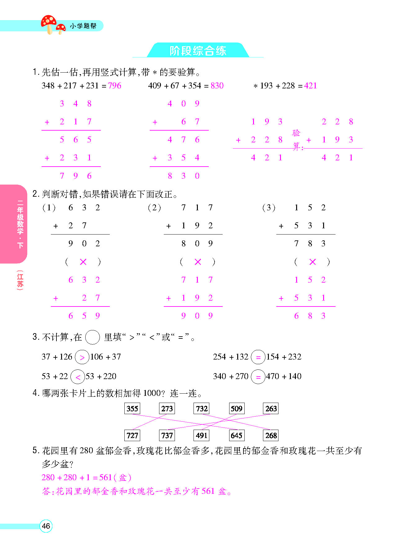 正文_页面_48.png