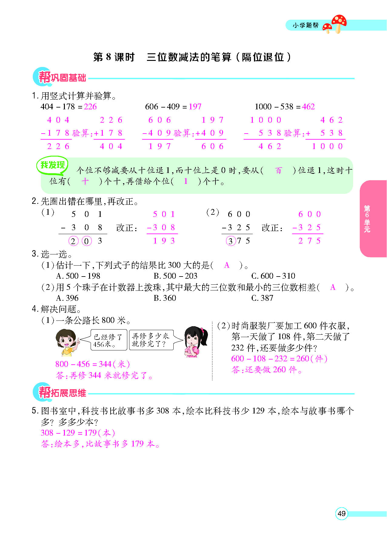 正文_页面_51.png