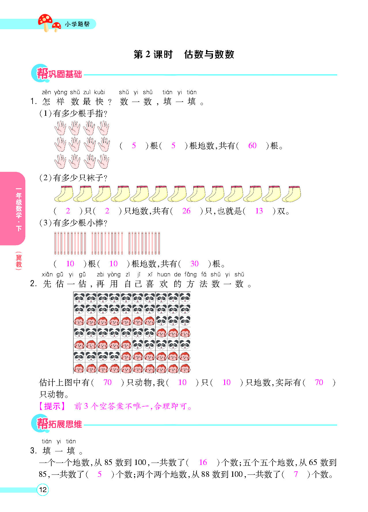 正文_页面_14.png