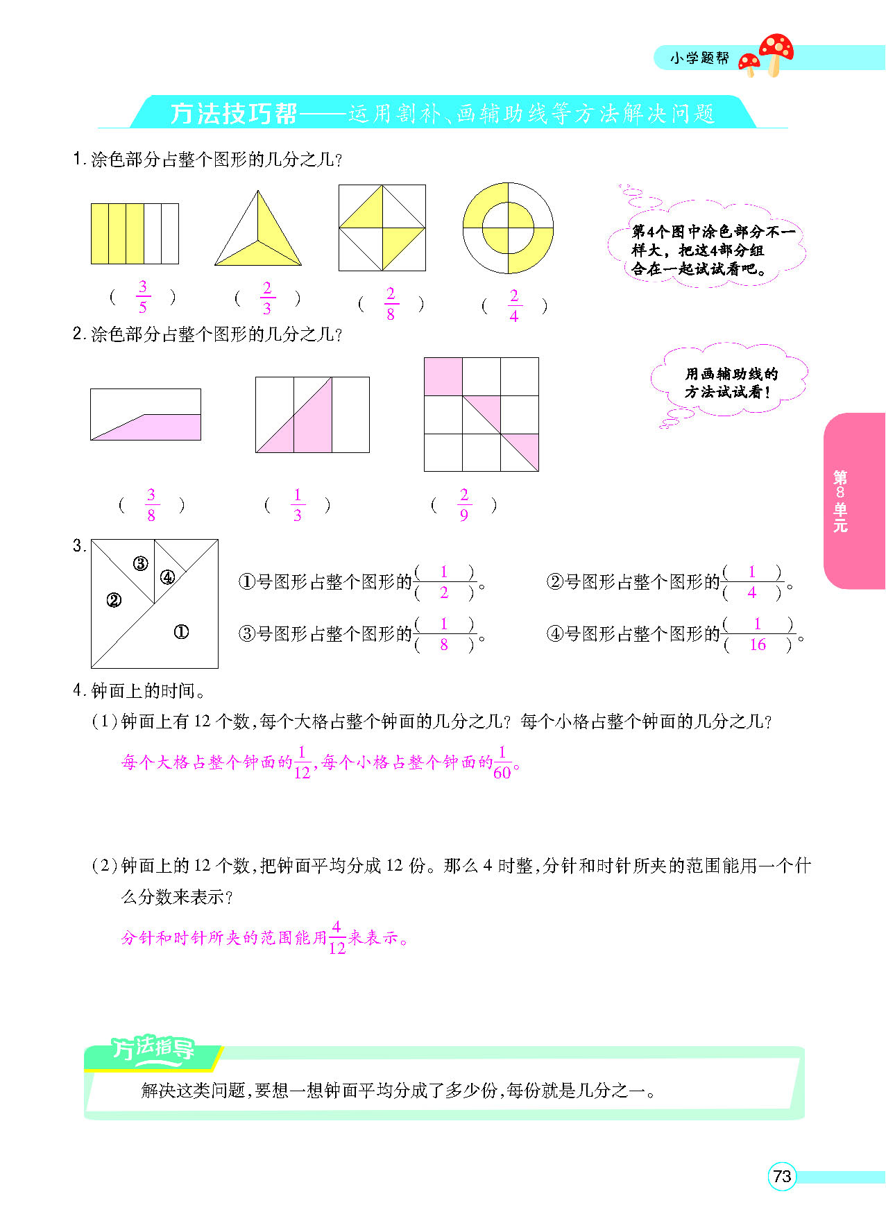 正文_页面_75.png