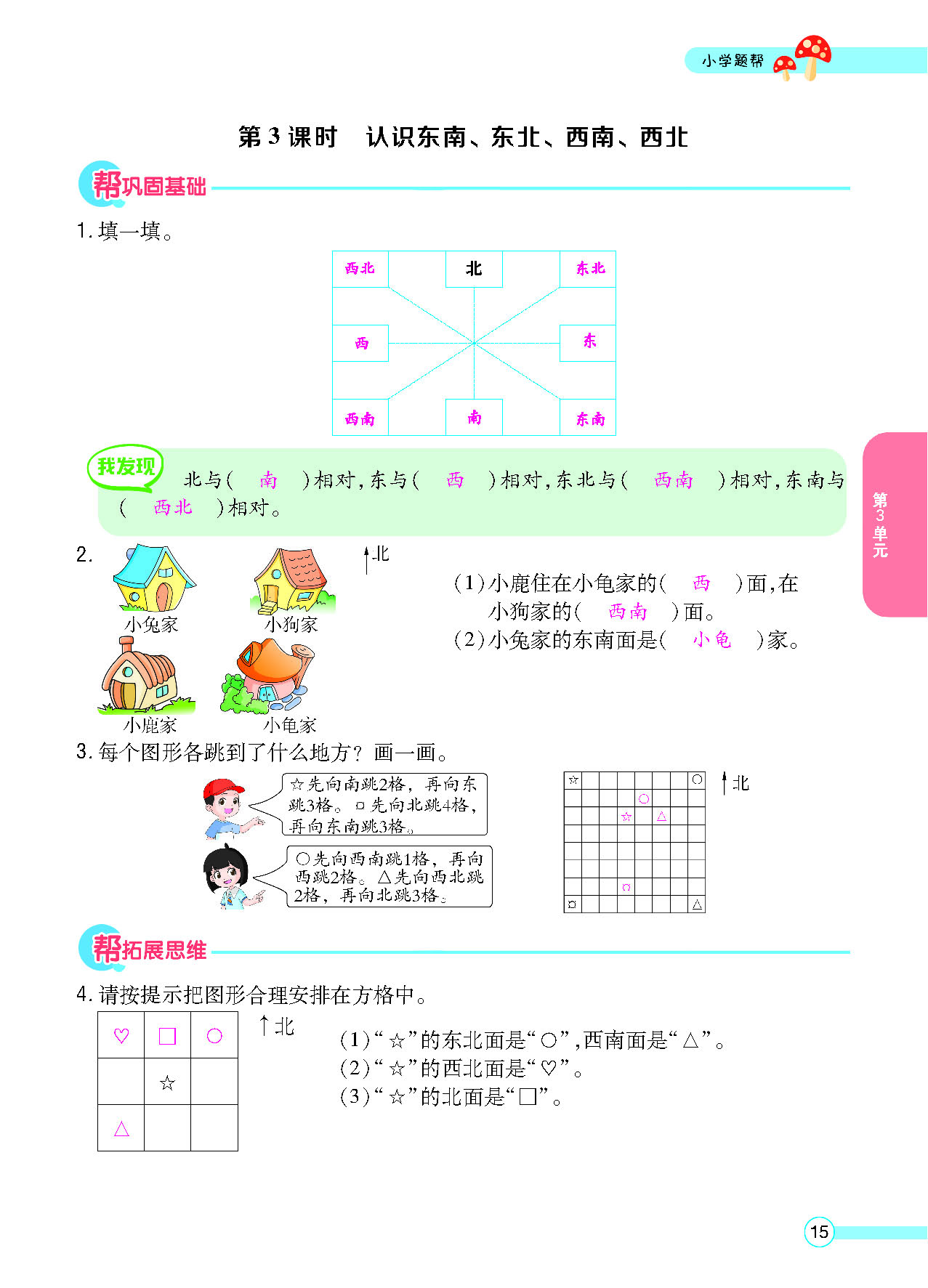 正文_页面_17.png