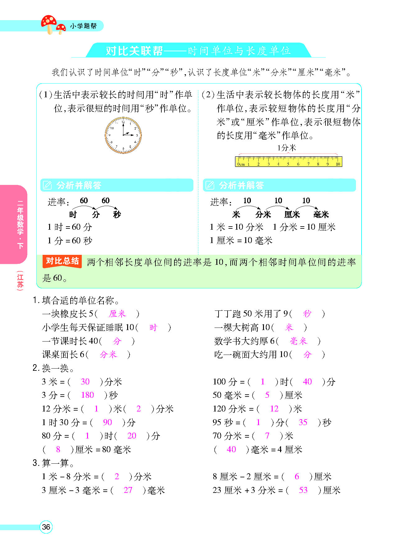正文_页面_38.png