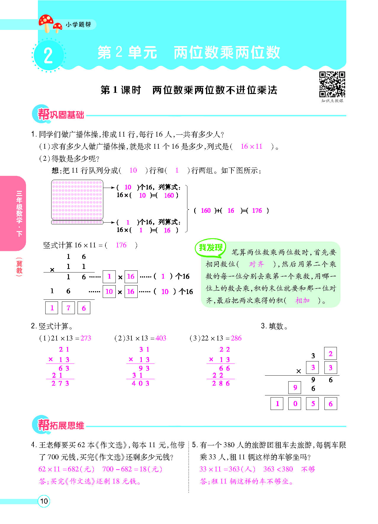 正文_页面_12.png