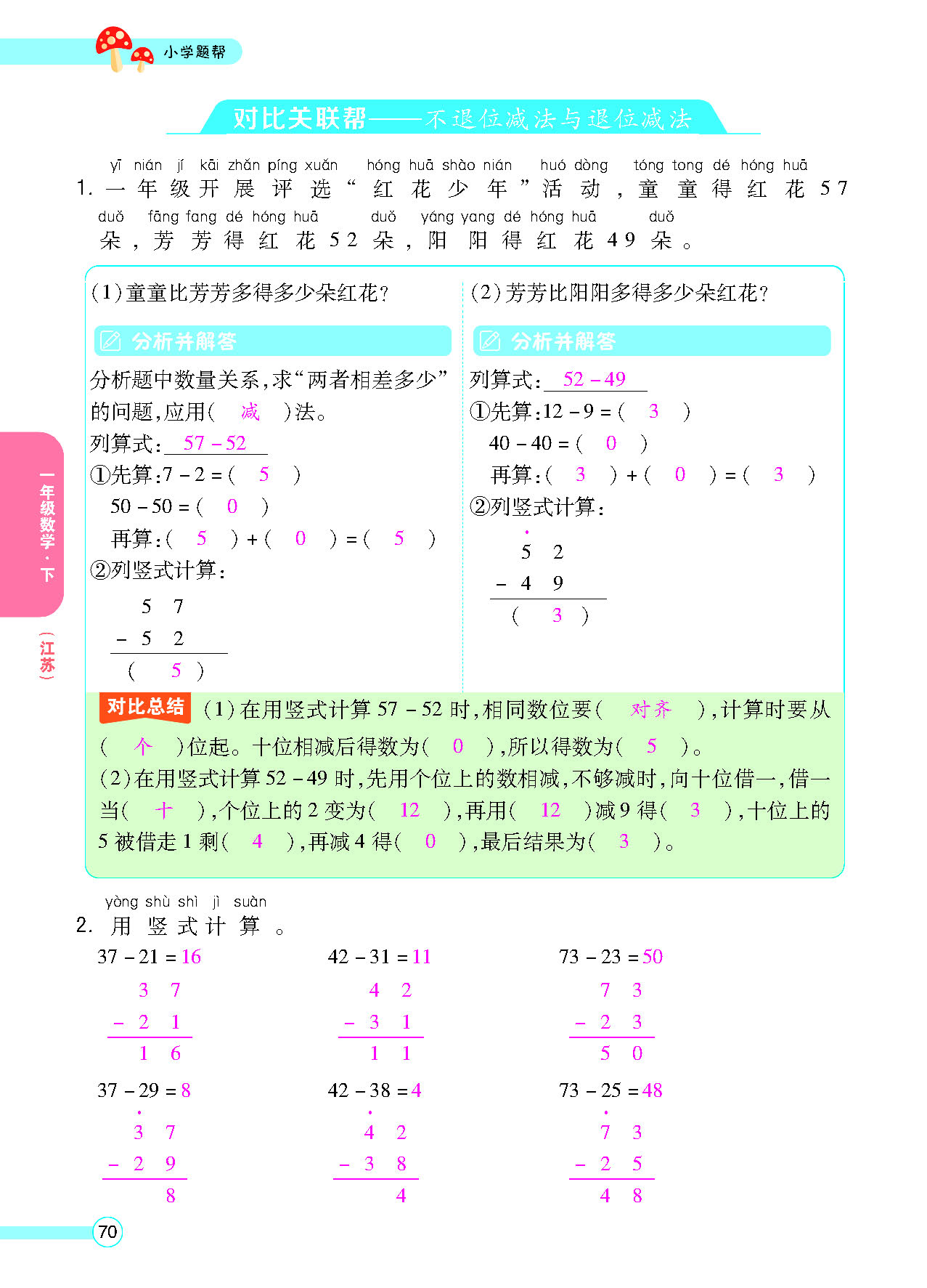 正文_页面_72.png