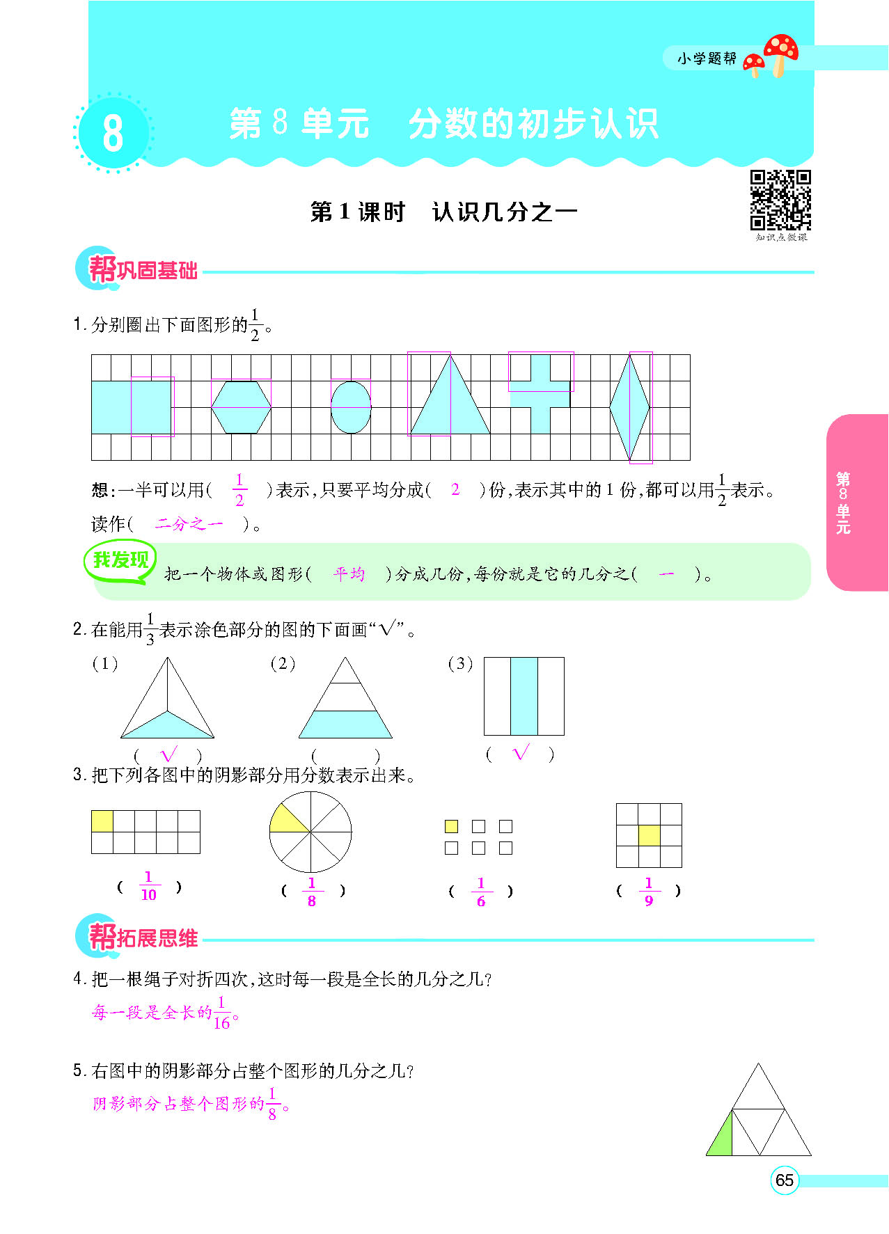 正文_页面_67.png