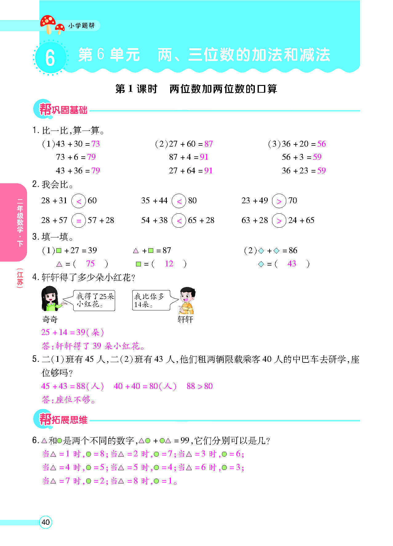 正文_页面_42.png