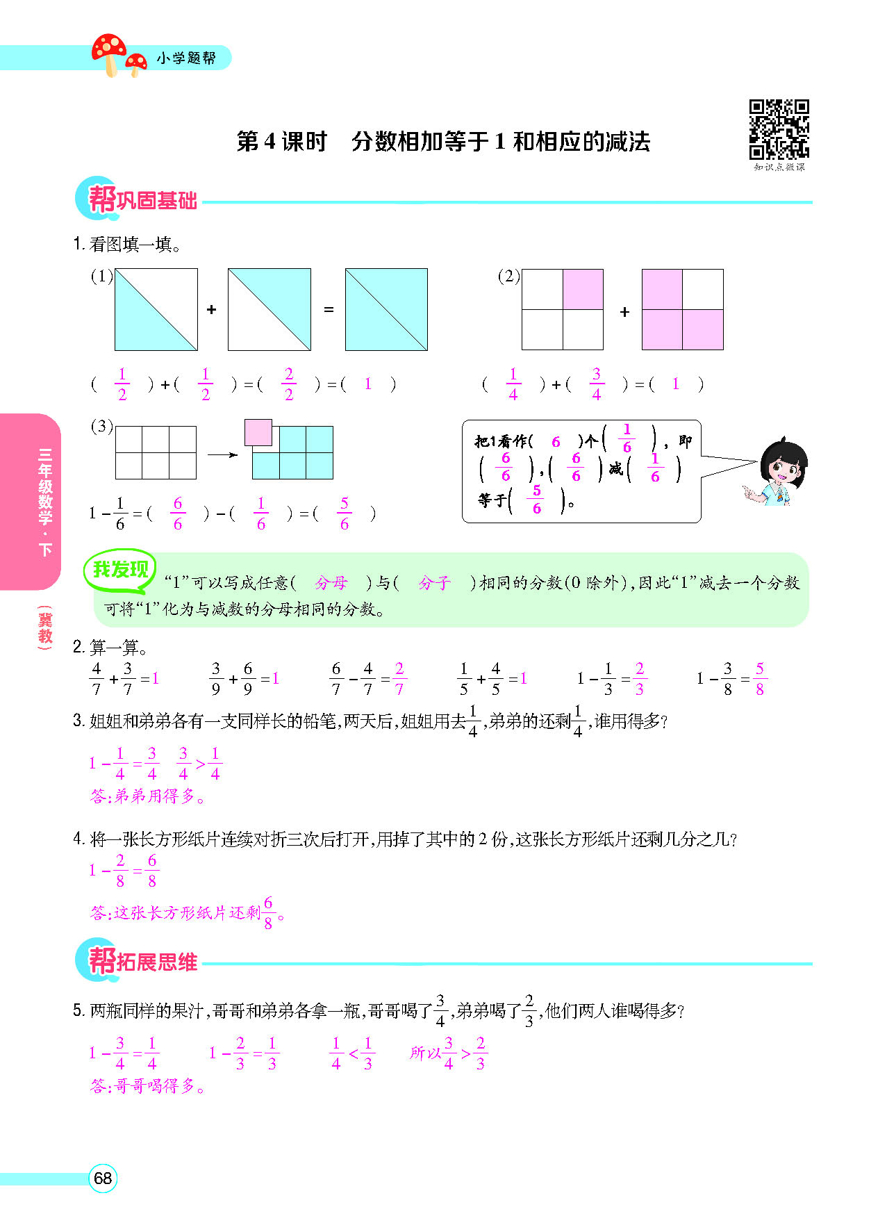 正文_页面_70.png