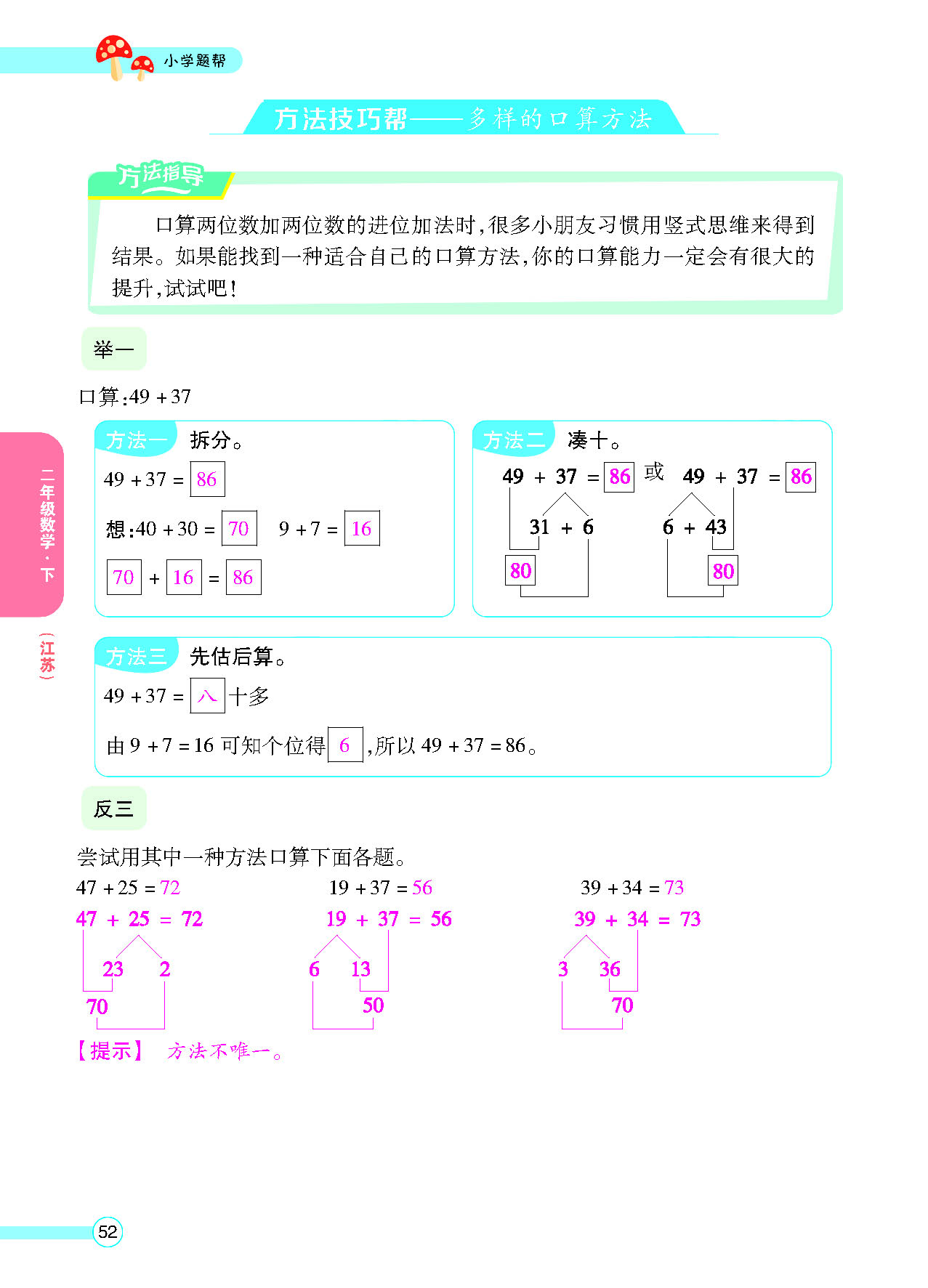 正文_页面_54.png