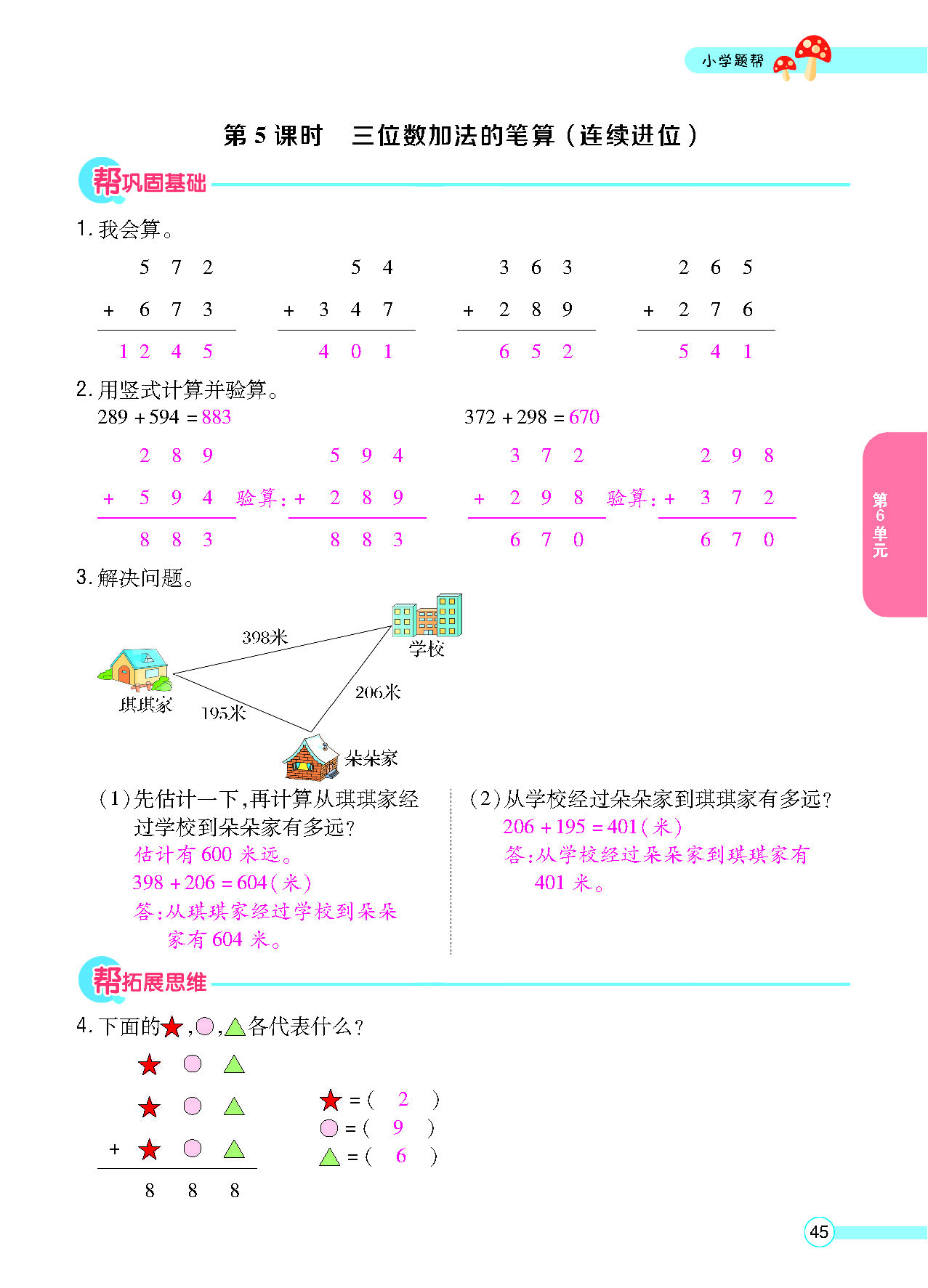 正文_页面_47.png
