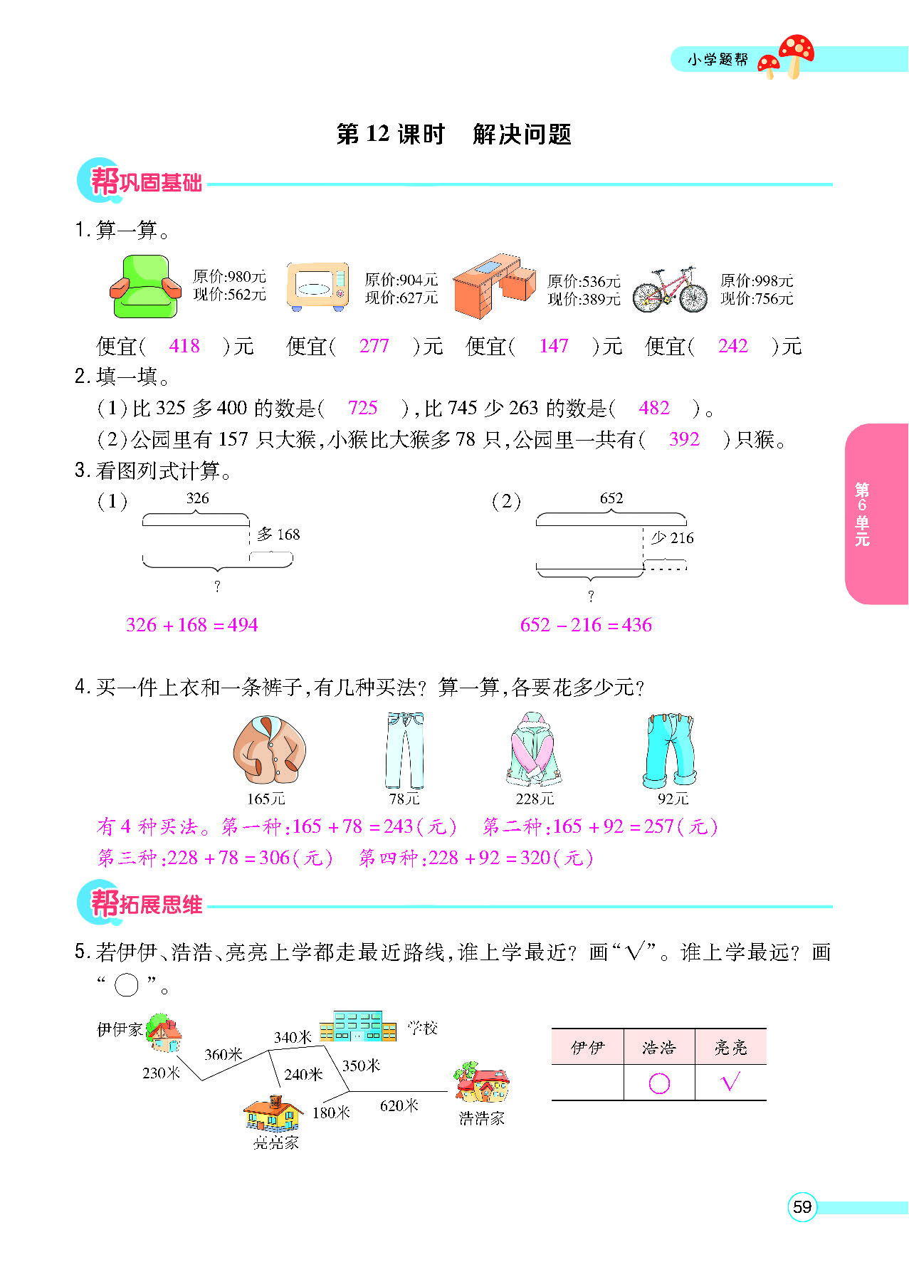 正文_页面_61.png