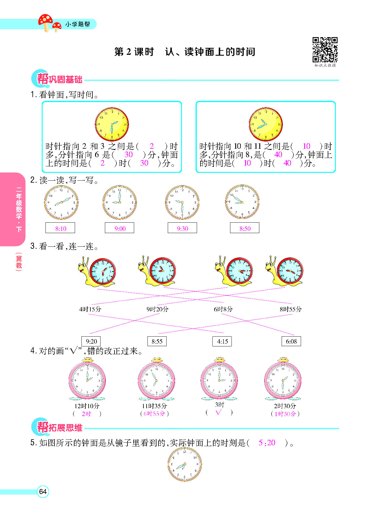 正文_页面_66.png