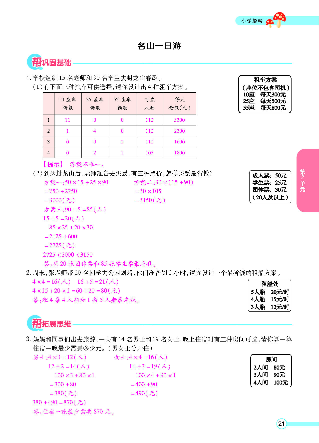 正文_页面_23.png