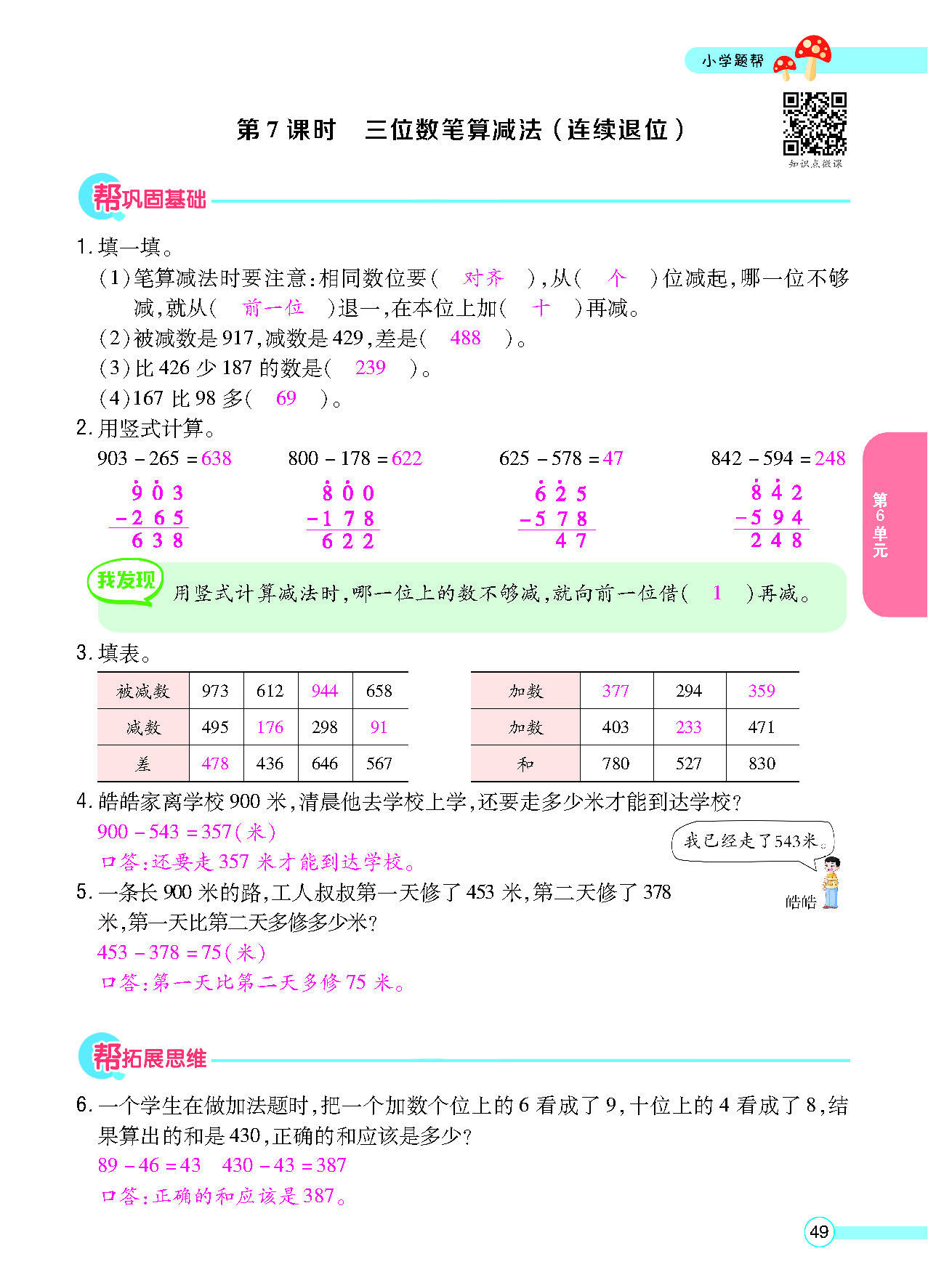正文_页面_51.png