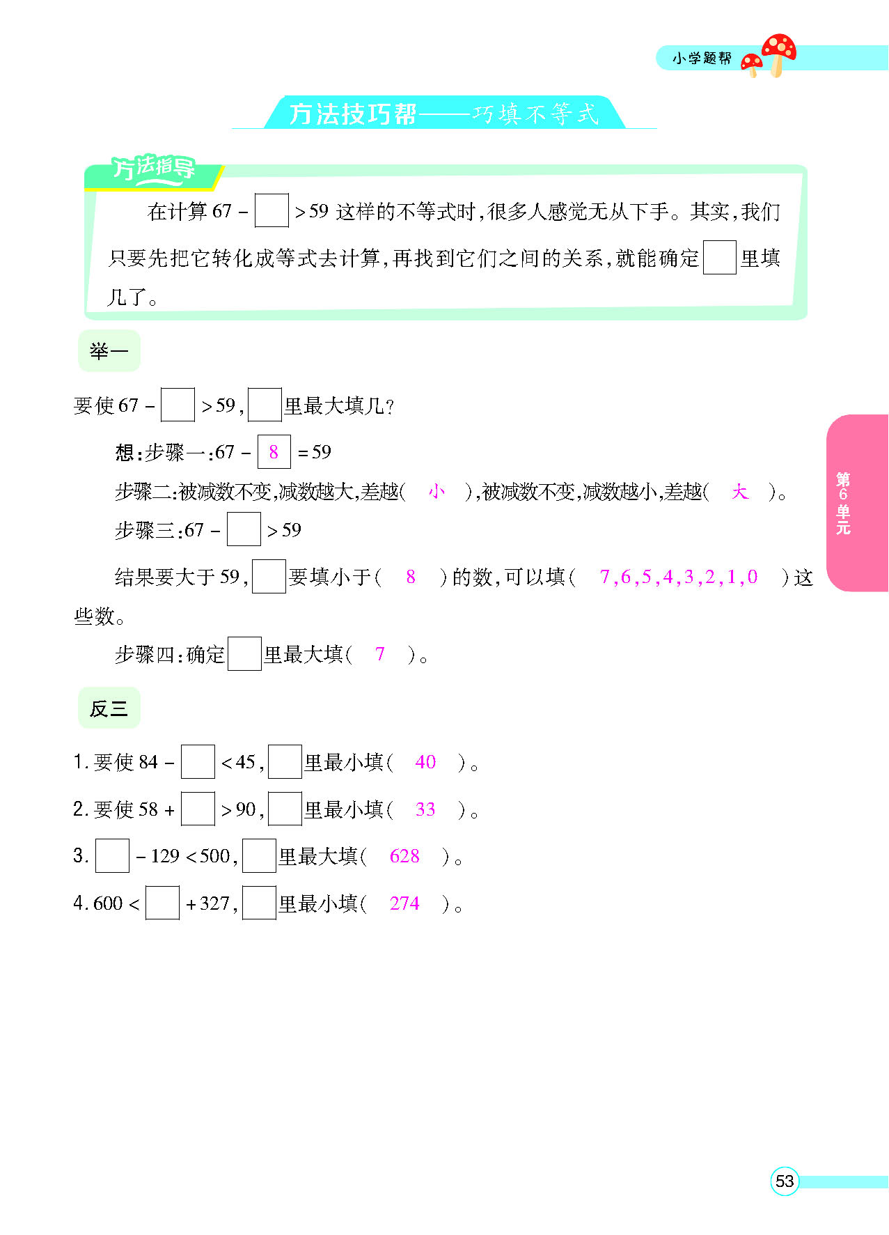 正文_页面_55.png