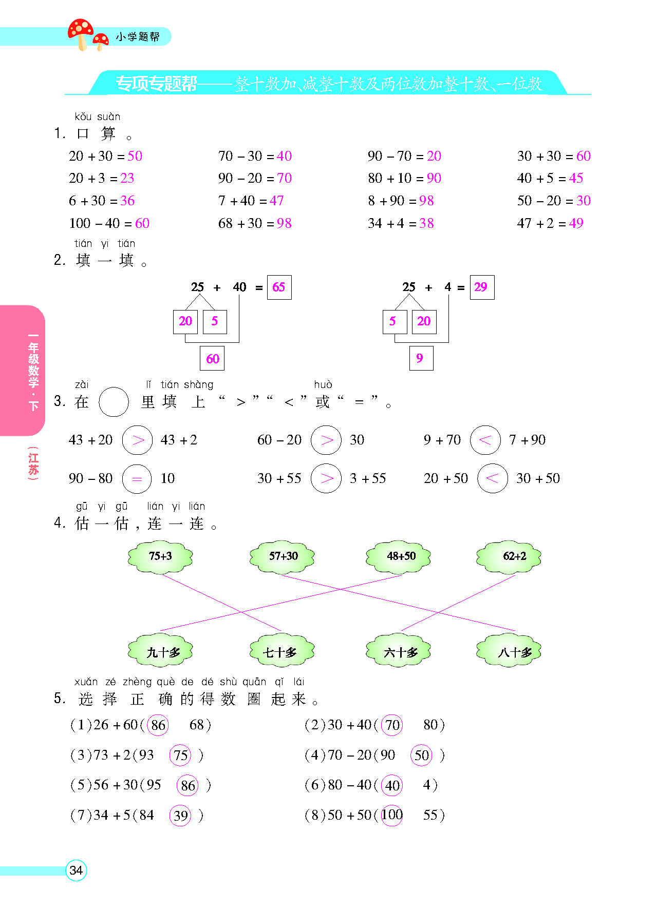 正文_页面_36.png