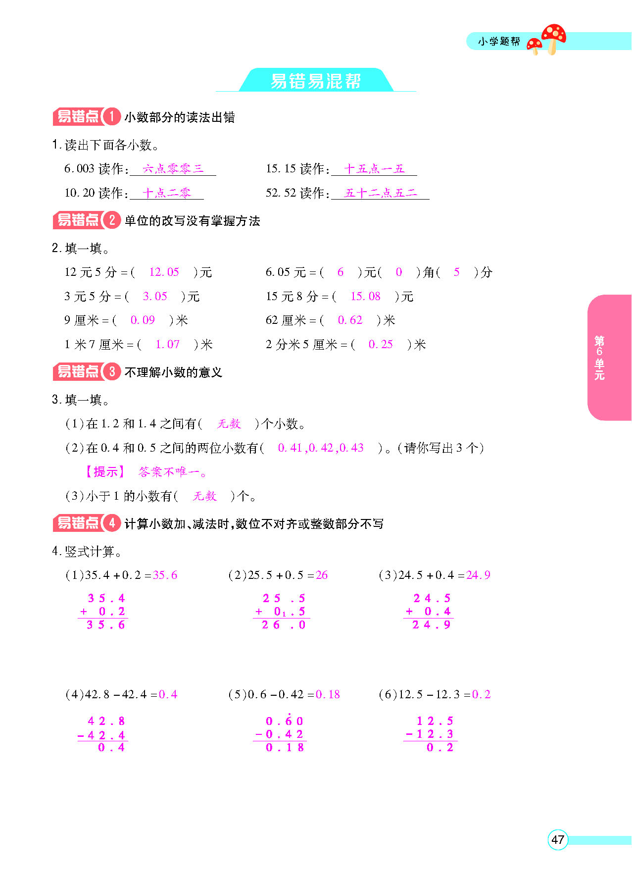 正文_页面_49.png
