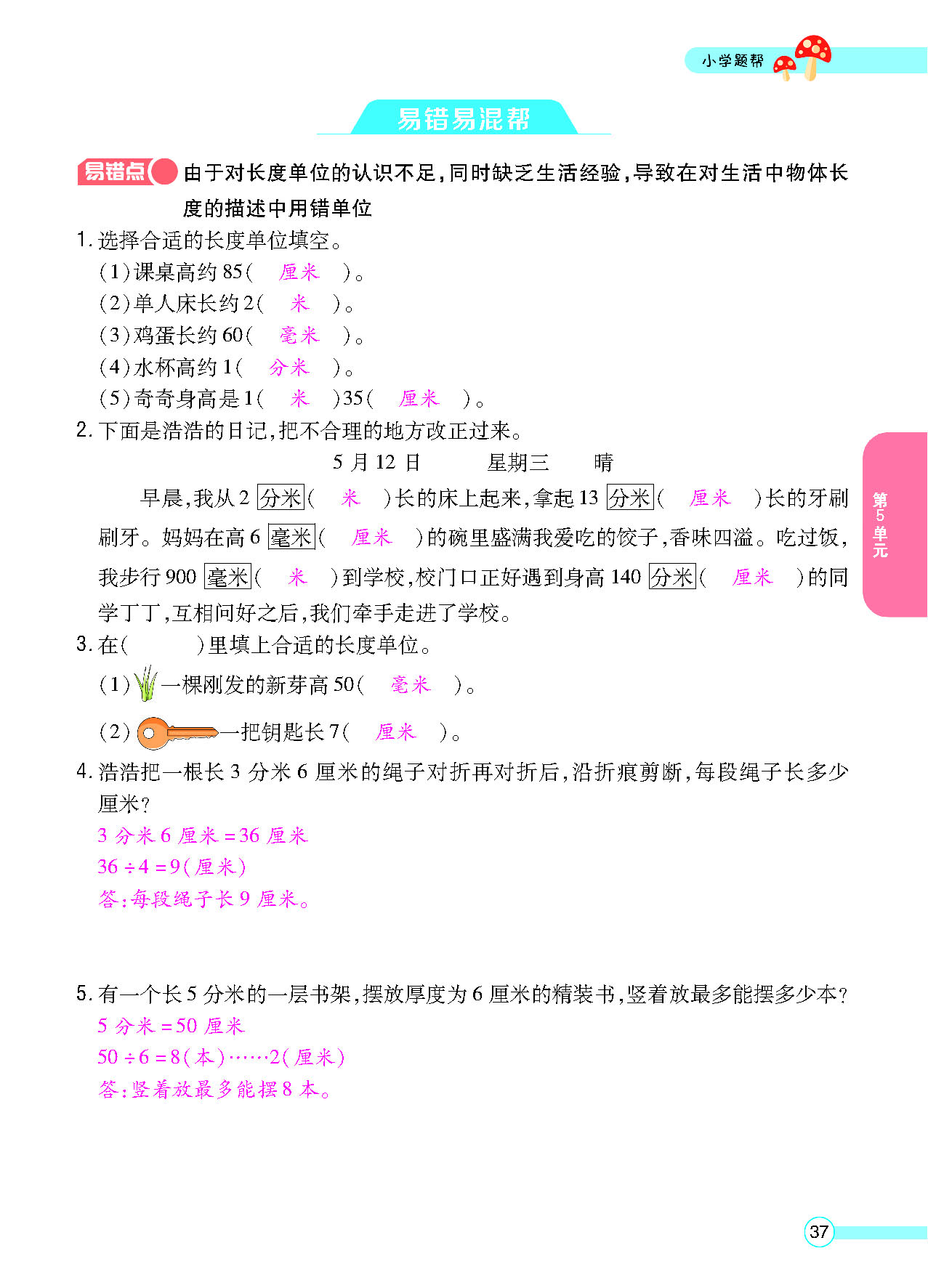 正文_页面_39.png