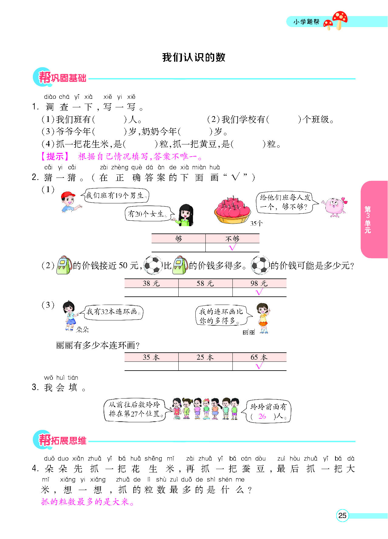 正文_页面_27.png